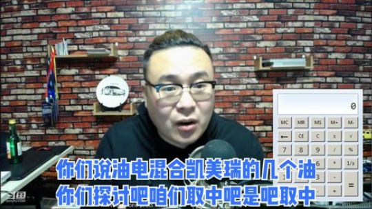 凯美瑞混动字幕完整，名明聪明这兔子居然没我微信，给你讲的~
