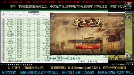 率土之滨 新的开始全新表格重新编辑 2019-03-02 22点场