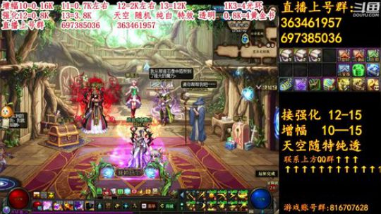 彩粉:12套年套！增幅！强化！光环 2019-03-03 09点场