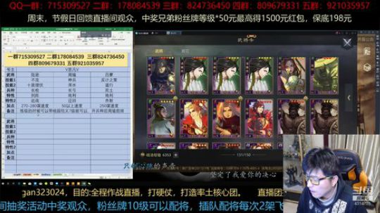 率土之滨 新的开始全新表格重新编辑 2019-03-02 20点场