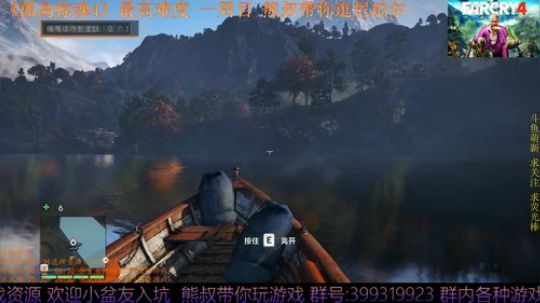 孤岛惊魂4 最高难度 熊叔萌新入坑 2019-03-02 20点场