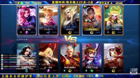 ❤新疆最骚孙策冲国服中。。❤ 2019-03-02 23点场