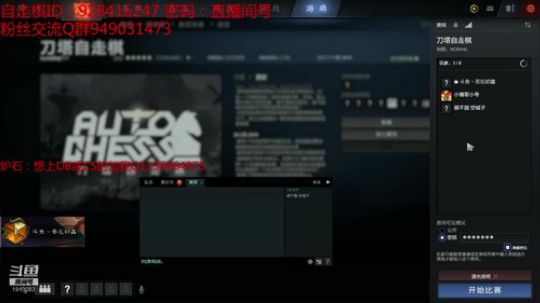 167-自走棋高端主教局 2019-03-04 03点场