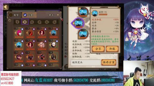 手游阴阳师 新的一周努力加油 2019-03-04 19点场