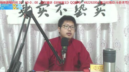 宝林书斋：封神演义+火神 2019-03-03 20点场