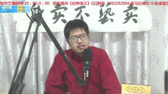 宝林书斋：封神演义+火神 2019-03-02 20点场