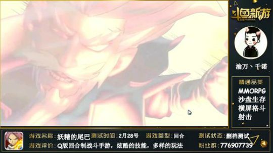 妖精的尾巴