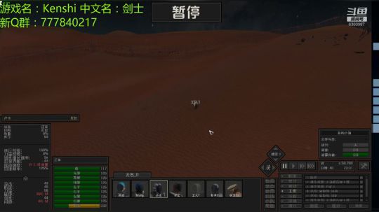 kenshi no偷 no读档 环世界 2019-03-03 23点场