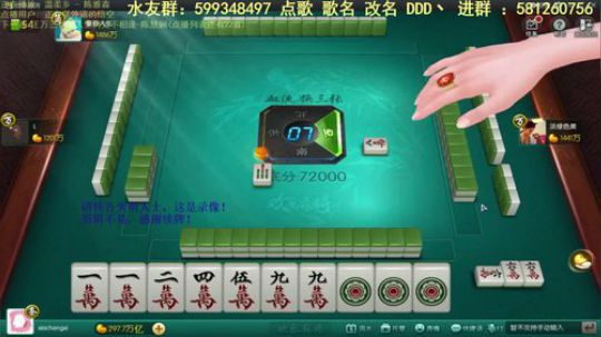 我在斗鱼看靓旭直播欢乐麻将