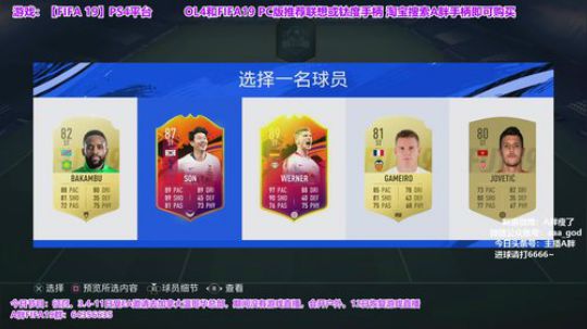 A胖的足球游戏失乐园~武磊牛逼！ 2019-03-03 22点场