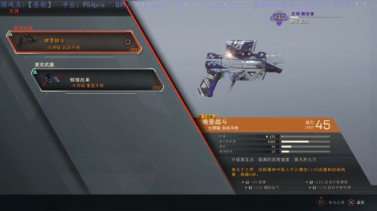 PS4版【圣歌】，宗师1风暴 2019-03-03 22点场