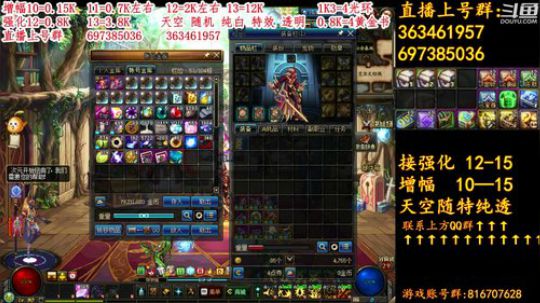彩粉:12套年套！增幅！强化！光环 2019-03-04 00点场