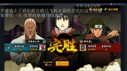 佐助是真的像小万