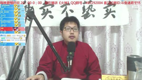 宝林书斋：封神演义+火神 2019-03-03 22点场