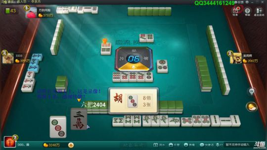 我在斗鱼看靓旭直播欢乐麻将