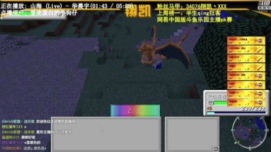 【翔凯】网易中国版斗鱼乐园主播pk赛 2019-03-04 21点场