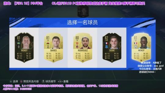 A胖的足球游戏失乐园~武磊牛逼！ 2019-03-03 20点场
