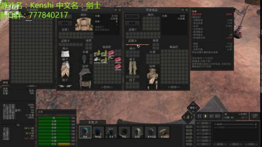 kenshi no偷 no读档 环世界 2019-03-04 01点场