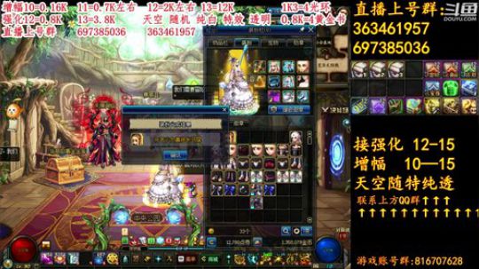 彩粉:12套年套！增幅！强化！光环 2019-03-03 22点场