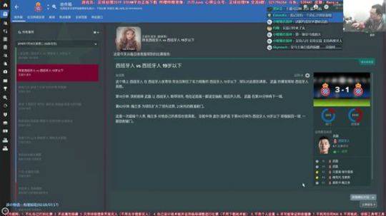 六月：FM2019 新版本西班牙人武磊！ 2019-03-04 10点场