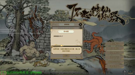 修仙的小日记-千万金丹-上