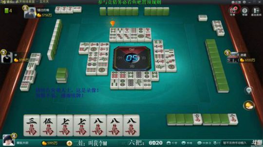 我在斗鱼看靓旭直播欢乐麻将