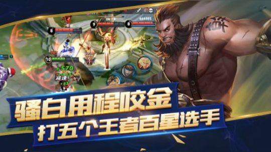 骚白用程咬金一打五个王者百星选手