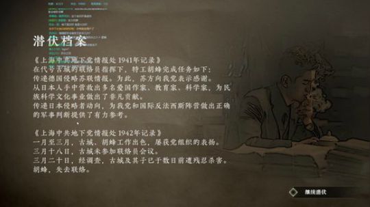 【声优】隐形守护者/开荒/一周目/实况 2019-03-03 22点场