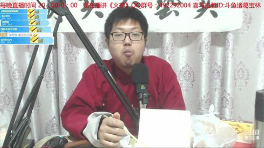 宝林书斋：封神演义+火神 2019-03-02 22点场