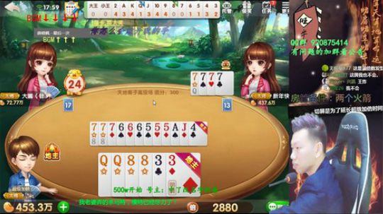 我在斗鱼看Poker丶小旺直播欢乐斗地主