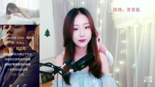 我在斗鱼看菁菁Krystal直播颜值横屏