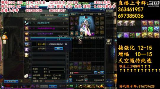 彩粉:12套年套！增幅！强化！光环 2019-03-04 14点场