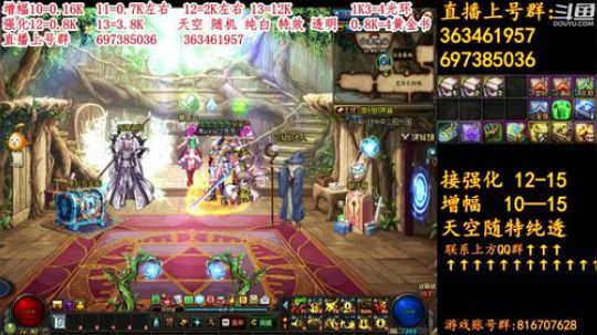 彩粉:12套年套！增幅！强化！光环 2019-03-03 20点场