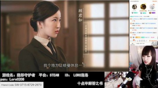 洛洛游戏宅：《隐形守护者》开坑~序章-第三章