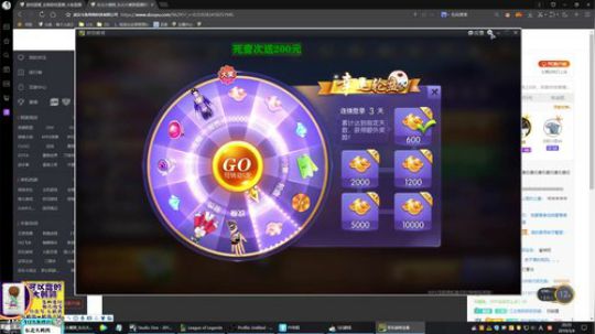 我在斗鱼看东北大鹌鹑直播英雄联盟