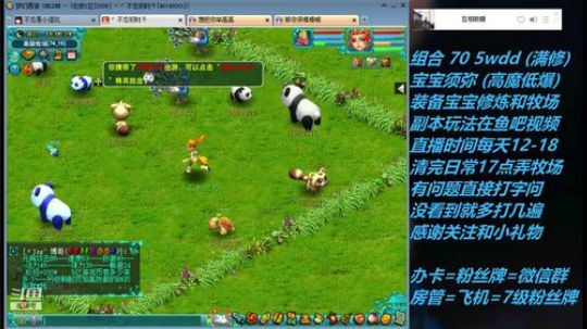 不忘 70wdd 牧场~5913258 2019-03-04 17点场