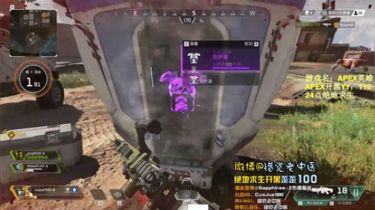 【错觉老中医】APEX英雄13杀吃鸡
