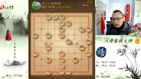 我在斗鱼看八卦象棋大师直播中国象棋