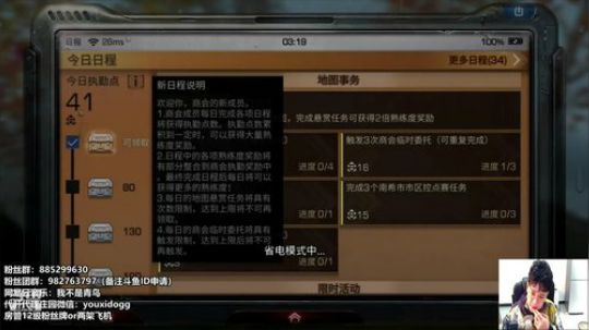 触星山脉最强M416！今晚铁手boss 2019-03-01 03点场