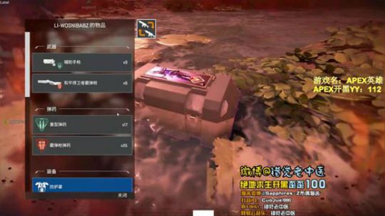 【错觉老中医】APEX英雄16杀吃鸡！牛！