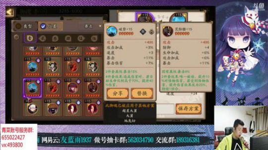 手游阴阳师 新的一周努力加油 2019-03-04 23点场