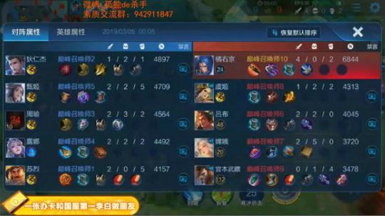 国服第一李白 请你跪下 2019-03-04 23点场