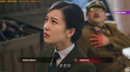 【隐形守护者】乱世生存法则 2019-03-05 19点场