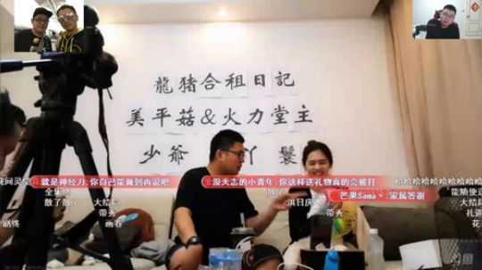 我在斗鱼看火力堂主直播户外