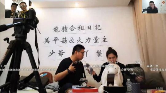 我在斗鱼看火力堂主直播户外