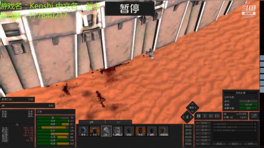 kenshi no偷 no读档 环世界 2019-03-04 23点场