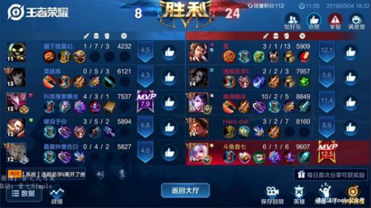 2000分神仙局巅峰赛！冲鸭~~ 2019-03-04 18点场