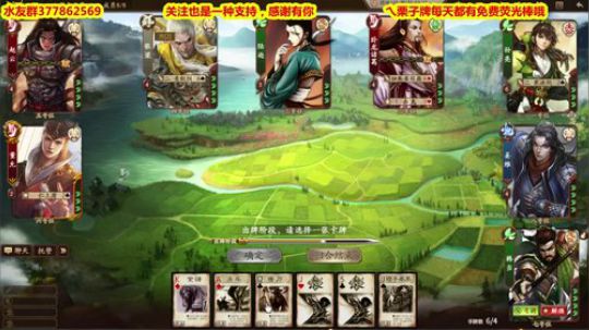 【栗子】全武将内奸获胜乀军8扫雷主播 2019-03-04 20点场