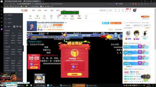 我在斗鱼看东北大鹌鹑直播英雄联盟