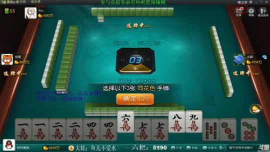 我在斗鱼看靓旭直播欢乐麻将